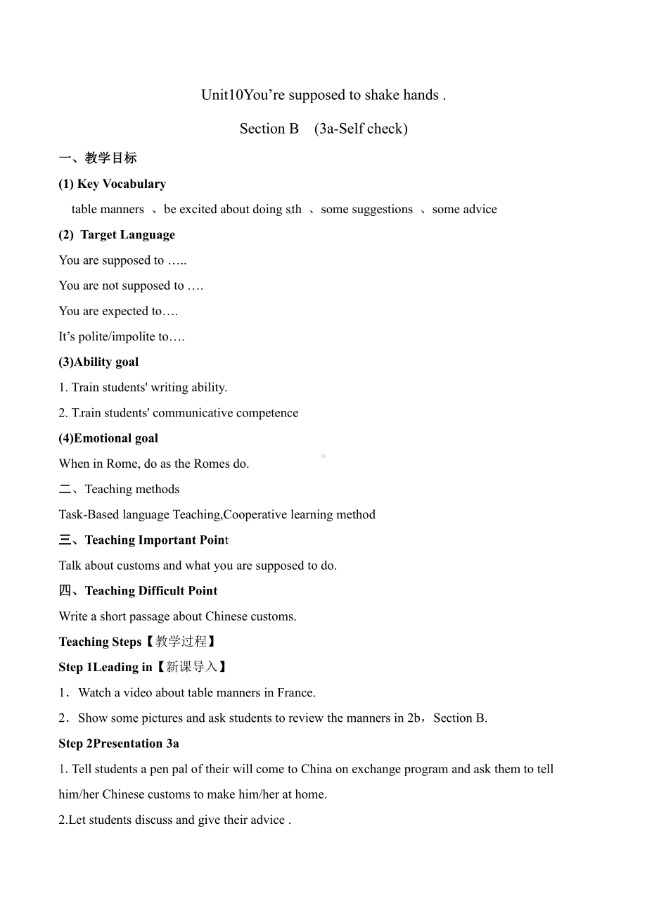 人教版九年级Unit 10 You are suppoed to shake hands.-Section B 3a—3b Self check-教案、教学设计-市级公开课-(配套课件编号：e00c3).doc_第1页