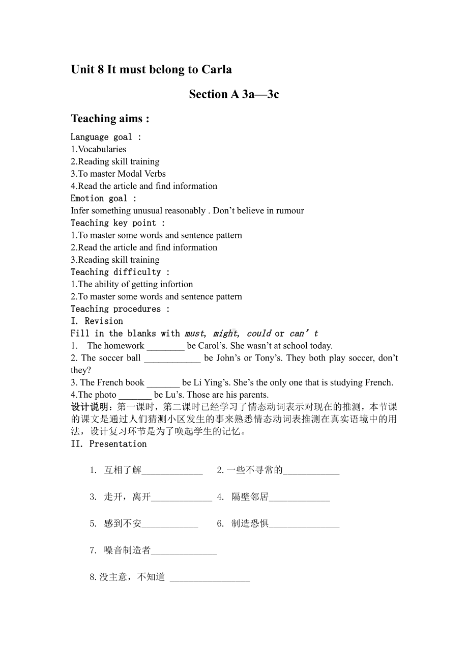 人教版九年级Unit 8 It must belong to Carla.-Section A 3a—3c-教案、教学设计-省级公开课-(配套课件编号：607c6).doc_第1页