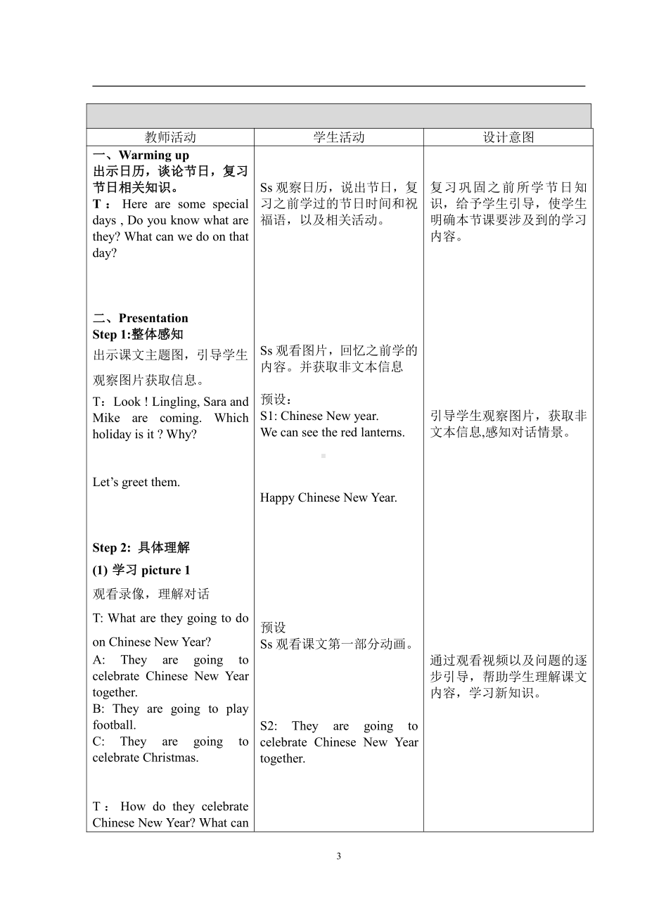 北京版三年级上册UNIT SEVEN WHEN IS THANKSGIVING -Lesson 25-教案、教学设计--(配套课件编号：11242).doc_第3页