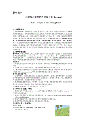 北京版四年级上册UNIT TWO MAY I SPEAK TO MIKE -Lesson 7-教案、教学设计--(配套课件编号：c0367).doc