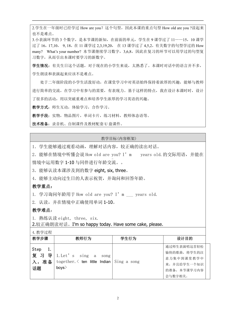 北京版二年级上册UNIT SIX IT’S CHRISTMAS DAY-Lesson 21-教案、教学设计--(配套课件编号：9225d).doc_第2页