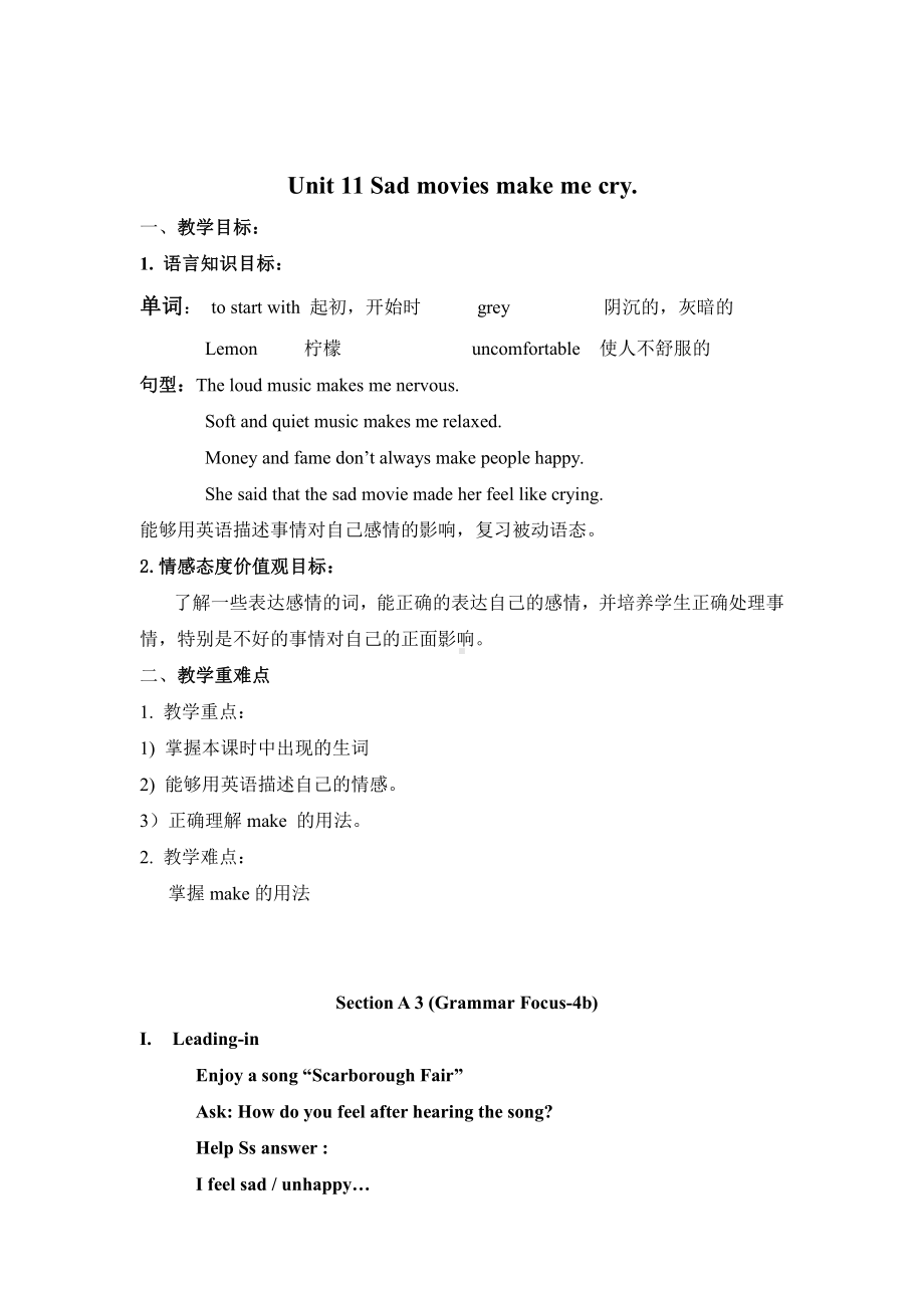 人教版九年级Unit 11 Sad movies made me cry.-Section A Grammar focus 4a—4b-教案、教学设计-市级公开课-(配套课件编号：90639).doc_第1页