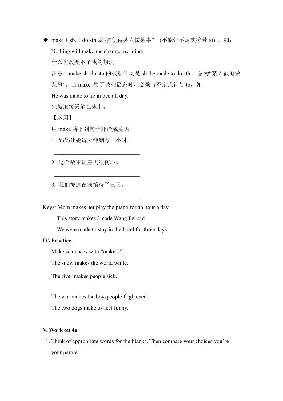 人教版九年级Unit 11 Sad movies made me cry.-Section A Grammar focus 4a—4b-教案、教学设计-市级公开课-(配套课件编号：90639).doc_第3页