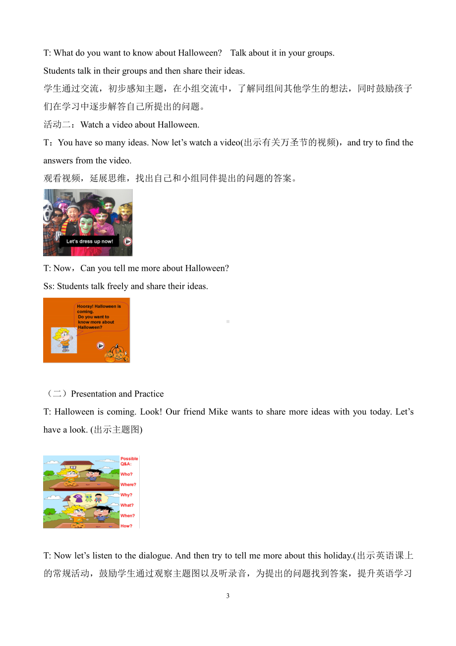 北京版五年级上册UNIT THREE CAN YOU TELL ME MORE ABOUT THE MID-AUTUM FESTIVAL -Lesson 11-教案、教学设计-县级公开课-(配套课件编号：827d2).doc_第3页