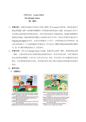 北京版六年级上册UNIT FIVE WHEN DID THE ANCIENT OLYMPIC GAMES BEGIN -Lesson 16-教案、教学设计-县级公开课-(配套课件编号：c0f29).doc