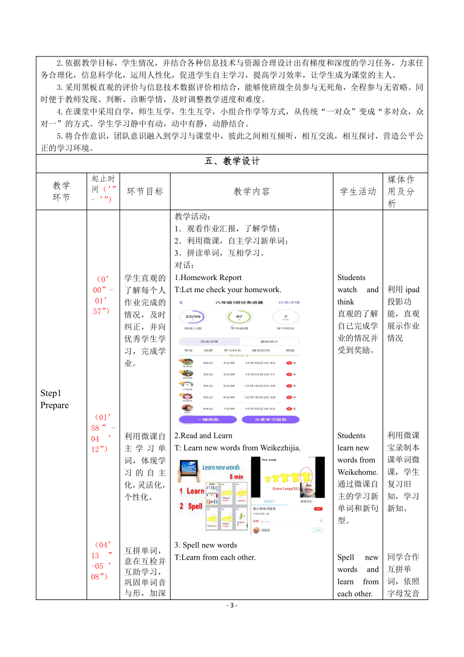 北京版六年级上册UNIT SIX WHAT IS HE WEARING -Lesson 21-教案、教学设计--(配套课件编号：f11cf).doc_第3页