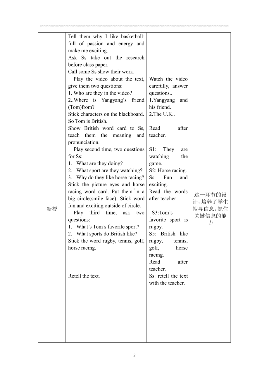 北京版五年级上册UNIT SIX WHAT ARE YOU FAVOURITE SPORTS -Lesson 19-教案、教学设计--(配套课件编号：a04a5).docx_第2页