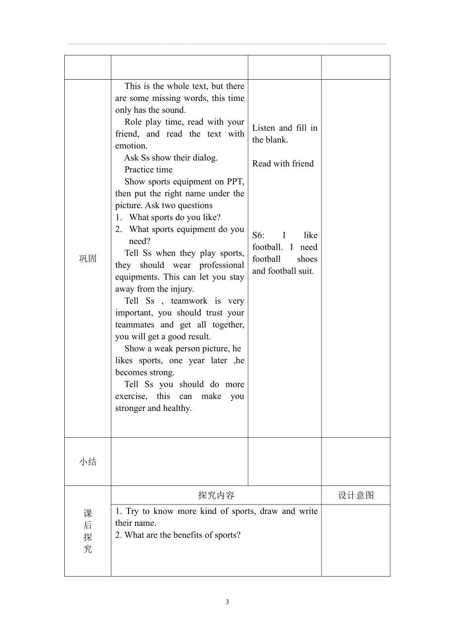 北京版五年级上册UNIT SIX WHAT ARE YOU FAVOURITE SPORTS -Lesson 19-教案、教学设计--(配套课件编号：a04a5).docx_第3页