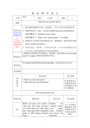 北京版五年级上册UNIT SIX WHAT ARE YOU FAVOURITE SPORTS -Lesson 19-教案、教学设计--(配套课件编号：a04a5).docx