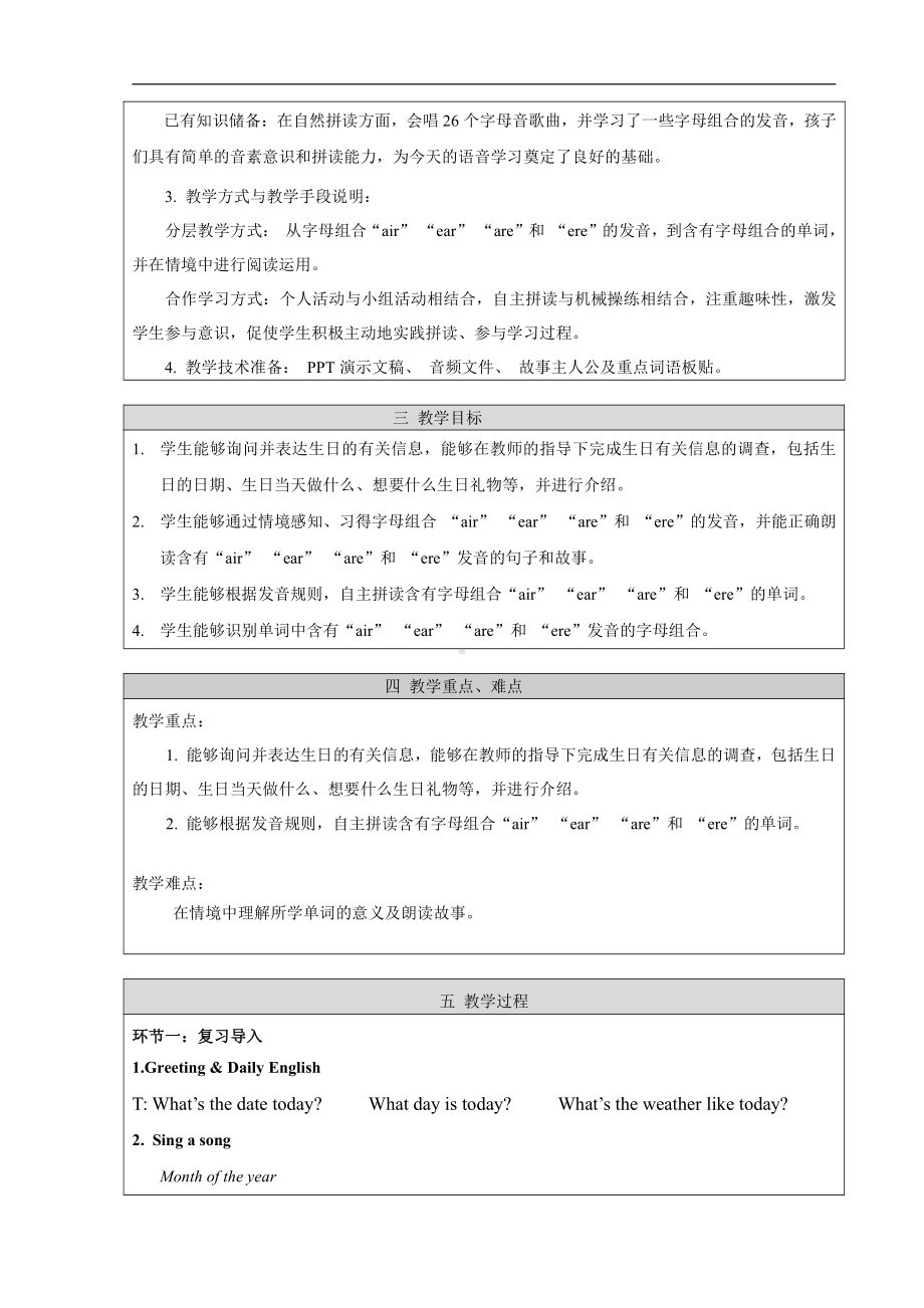 北京版三年级上册UNIT THREE I WAS BORN ON MAY 23RD-Lesson 12-Now I know the sound Now I can write Now let’s chant-教案、教学设计--(配套课件编号：20105).doc_第2页