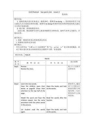 北京版六年级上册UNIT FOUR REVISION-Lesson 13-Do you understandCan you talkCan you write-教案、教学设计--(配套课件编号：10906).docx