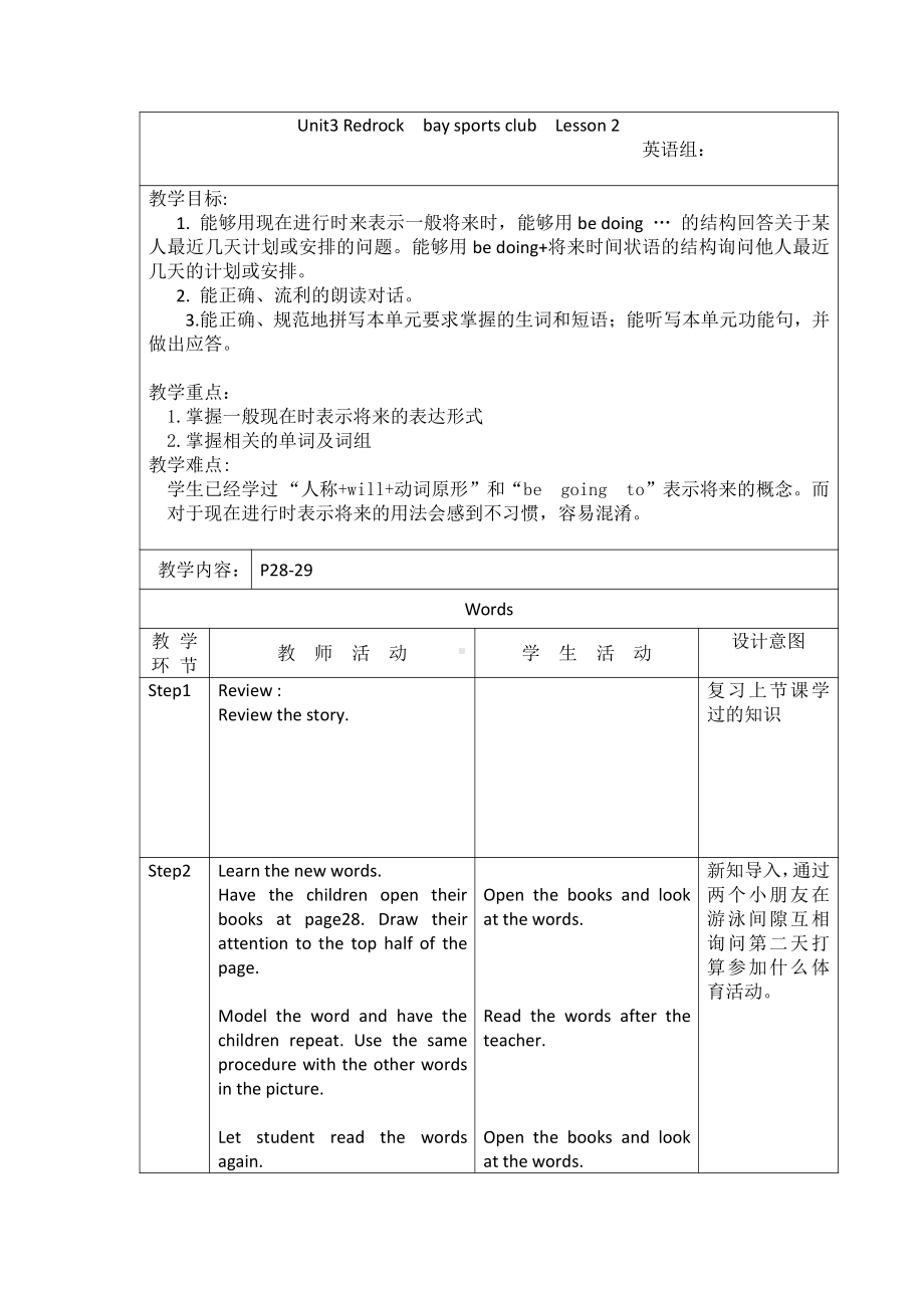 北京版六年级上册UNIT FOUR REVISION-Lesson 13-Do you understandCan you talkCan you write-教案、教学设计--(配套课件编号：10906).docx_第1页