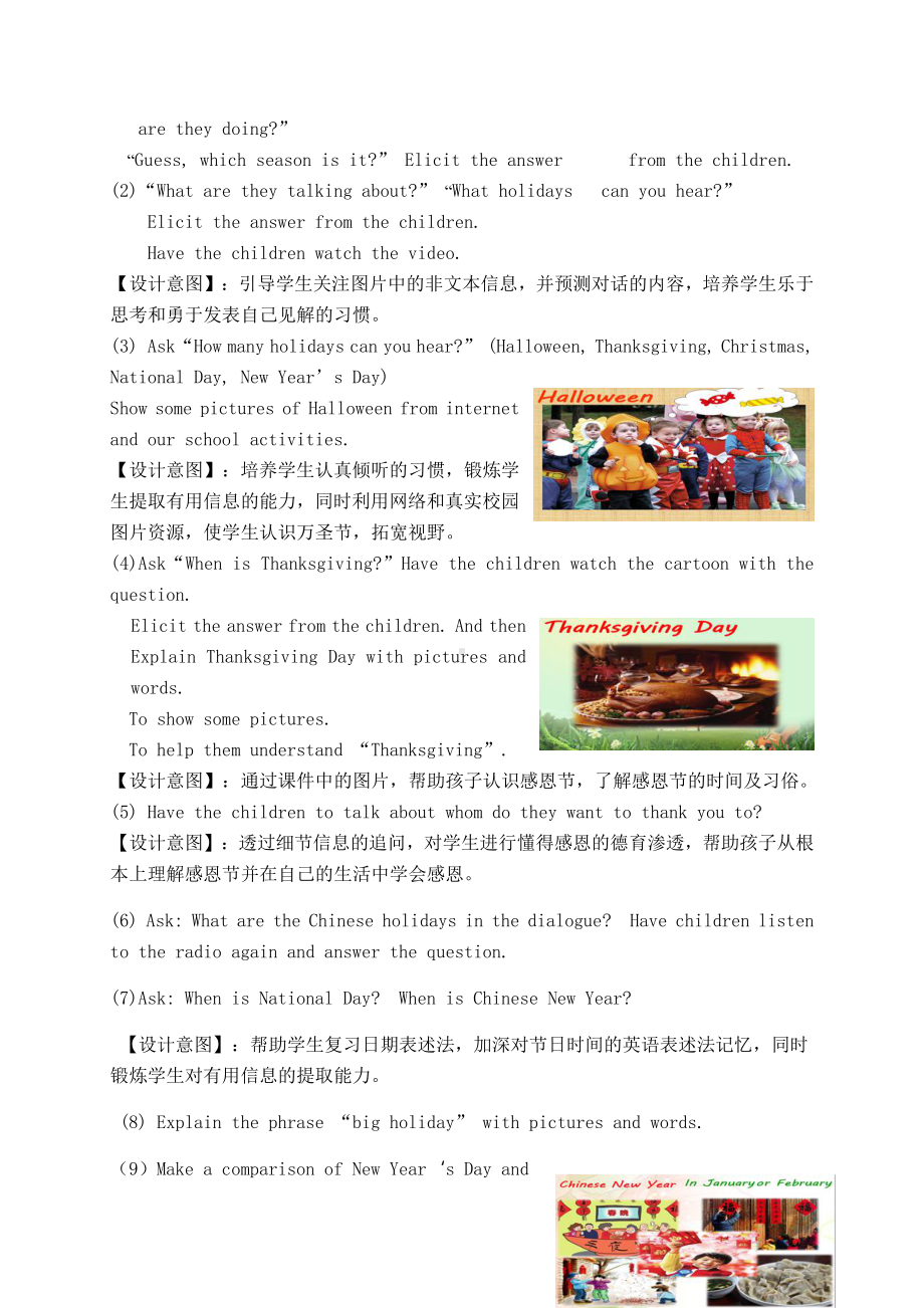 北京版三年级上册UNIT SEVEN WHEN IS THANKSGIVING -Lesson 23-教案、教学设计--(配套课件编号：30405).doc_第3页