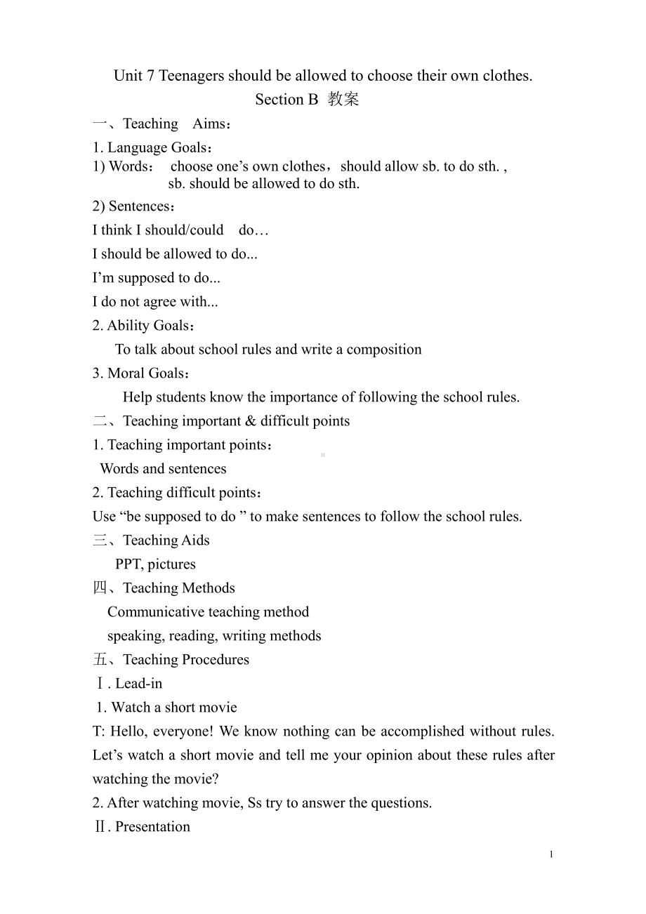 人教版九年级Unit 7 Teenagers should be allowed to choose their own clothes.-Section B 3a—3b Self check-教案、教学设计-市级公开课-(配套课件编号：32b75).doc_第1页