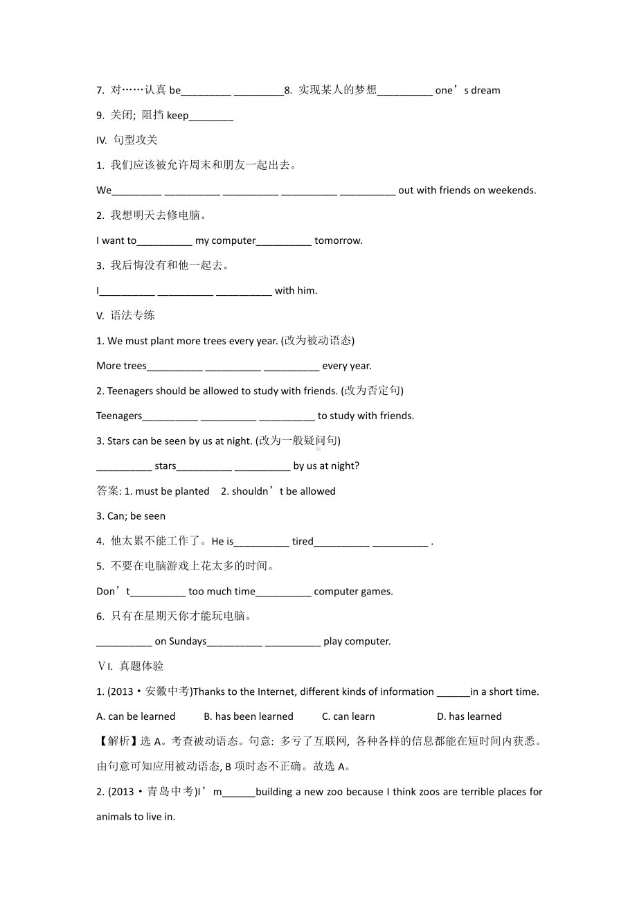 人教版九年级Unit 7 Teenagers should be allowed to choose their own clothes.-Section B 3a—3b Self check-教案、教学设计-市级公开课-(配套课件编号：40230).doc_第2页