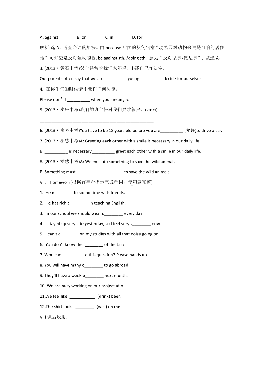 人教版九年级Unit 7 Teenagers should be allowed to choose their own clothes.-Section B 3a—3b Self check-教案、教学设计-市级公开课-(配套课件编号：40230).doc_第3页