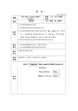 北京版四年级上册UNIT TWO MAY I SPEAK TO MIKE -Lesson 5-教案、教学设计-县级公开课-(配套课件编号：900dc).docx