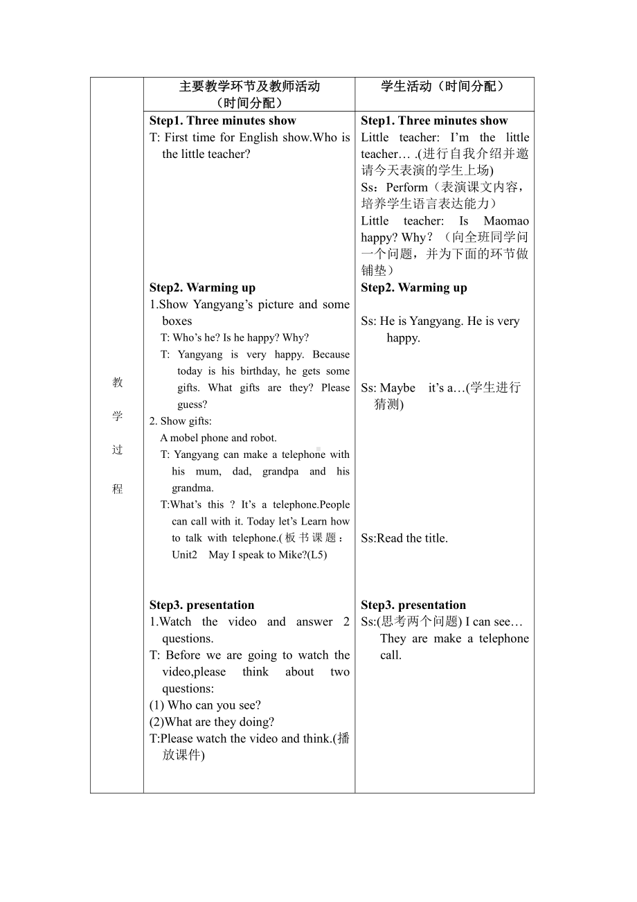 北京版四年级上册UNIT TWO MAY I SPEAK TO MIKE -Lesson 5-教案、教学设计-县级公开课-(配套课件编号：900dc).docx_第2页