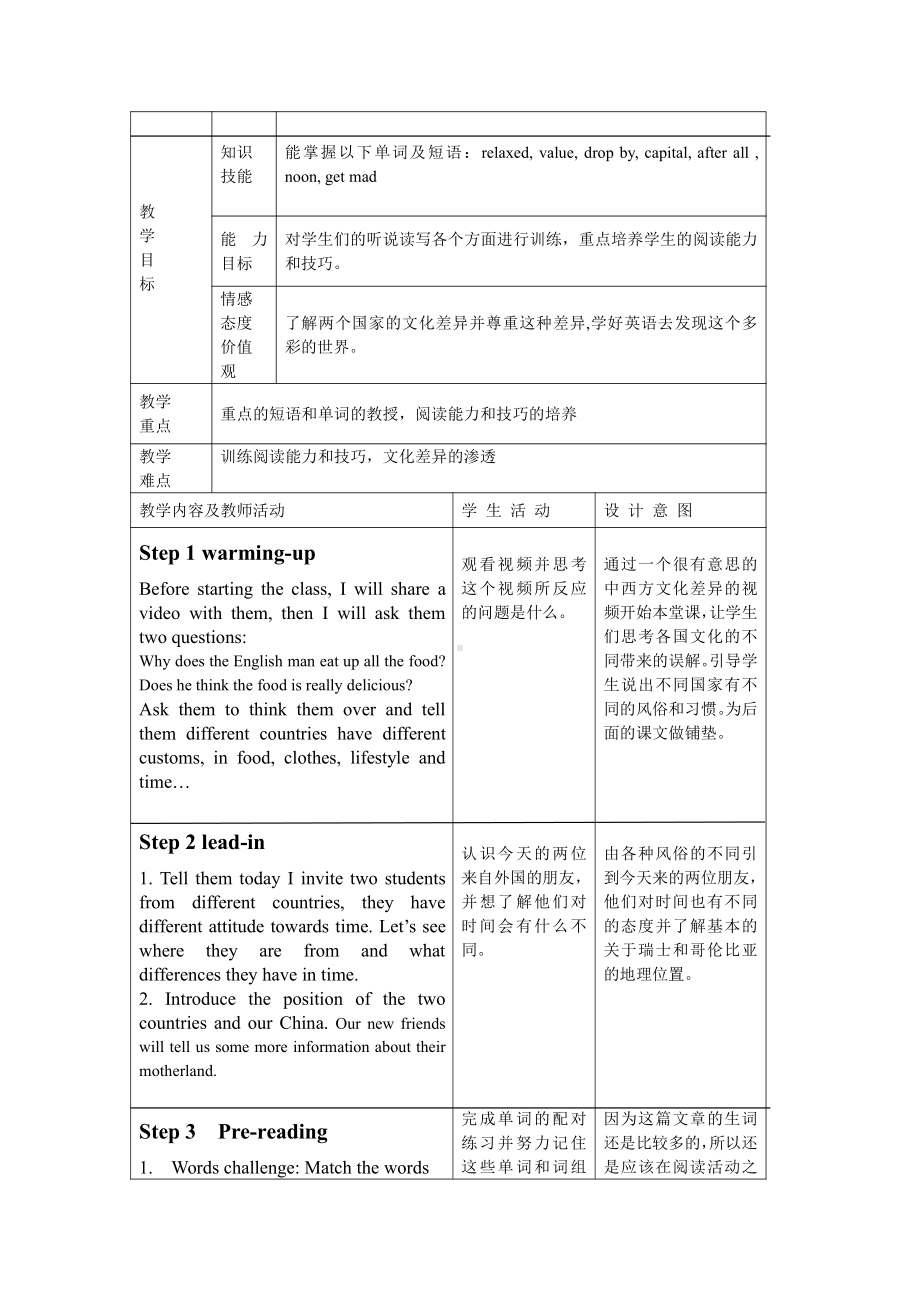 人教版九年级Unit 10 You are suppoed to shake hands.-Section A 3a—3c-教案、教学设计-部级公开课-(配套课件编号：b0ec2).doc_第1页