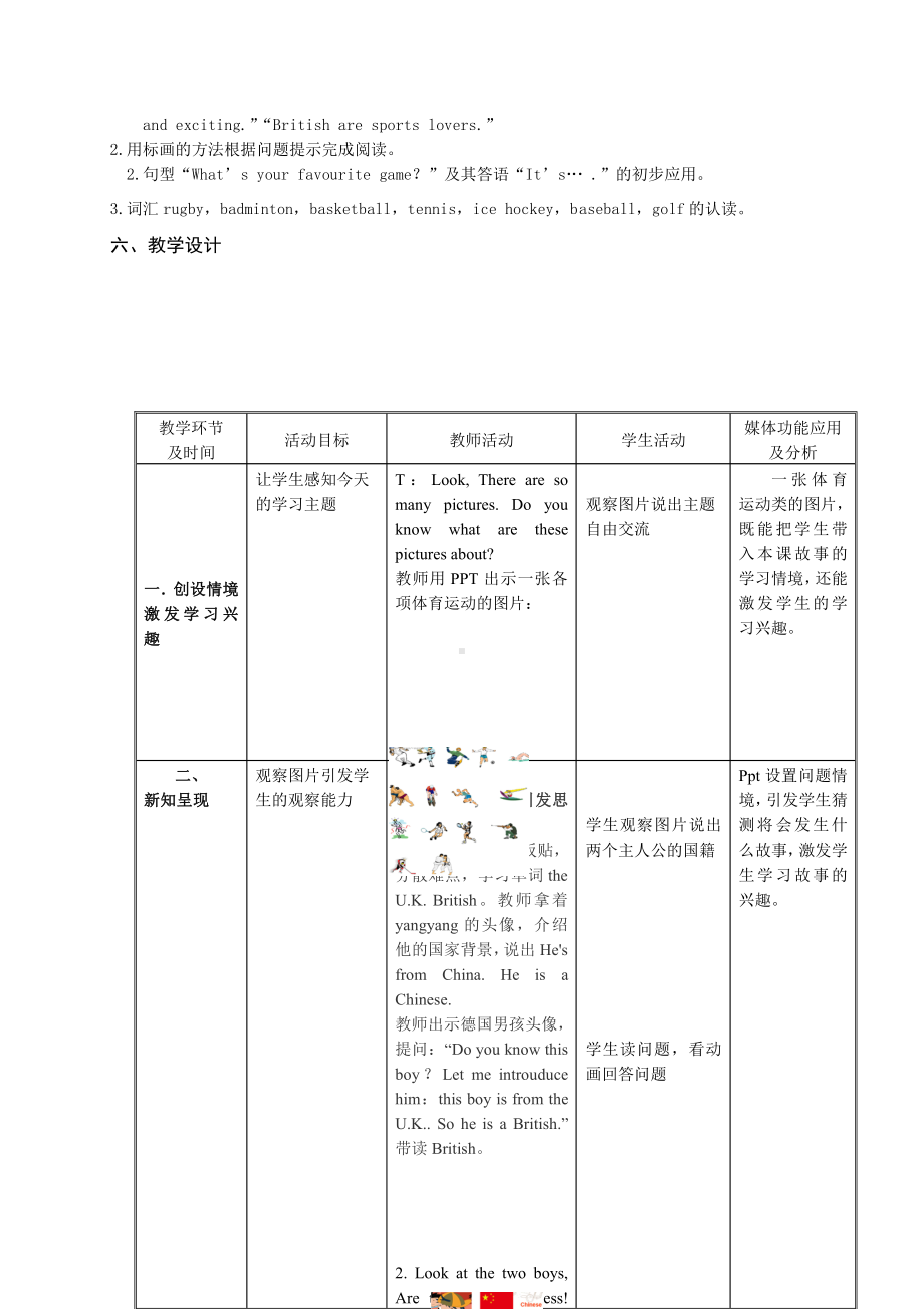 北京版五年级上册UNIT SIX WHAT ARE YOU FAVOURITE SPORTS -Lesson 19-教案、教学设计--(配套课件编号：94c08).doc_第2页