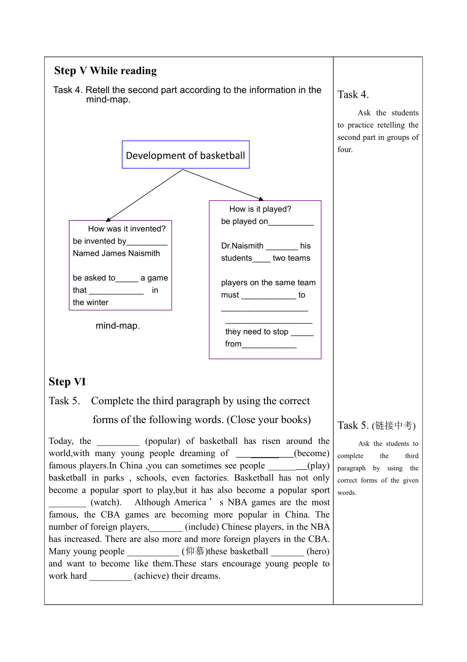 人教版九年级Unit 6 When was it invented -Section B 2a—2e-教案、教学设计-省级公开课-(配套课件编号：e0328).doc_第3页