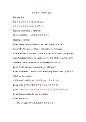 人教版九年级Unit 7 Teenagers should be allowed to choose their own clothes.-Section B 3a—3b Self check-教案、教学设计-市级公开课-(配套课件编号：f31b9).docx