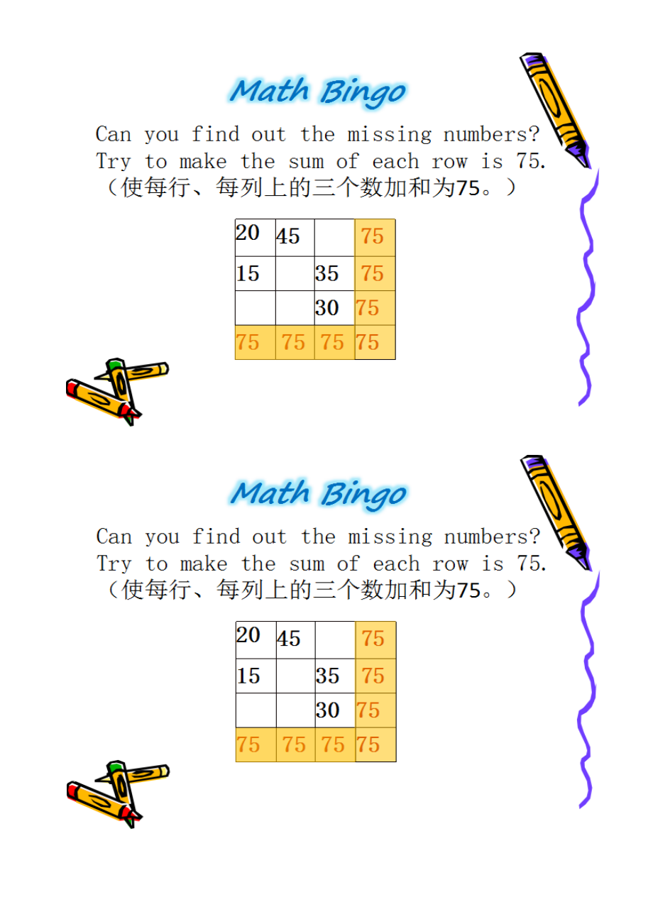 北京版三年级上册UNIT SIX I HAVE FIFTY MARKERS-Lesson 21-ppt课件-(含教案+素材)-县级公开课-(编号：d3575).zip