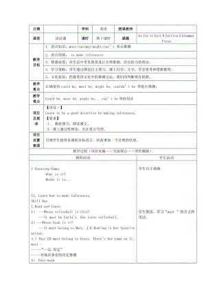 人教版九年级Unit 8 It must belong to Carla.-Section A Grammar focus 4a—4c-教案、教学设计-部级公开课-(配套课件编号：a101b).doc