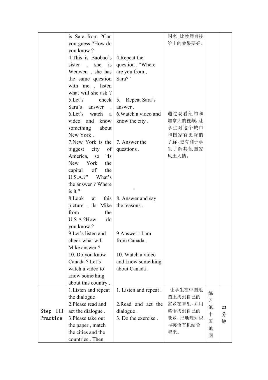 北京版五年级上册UNIT FIVE WHERE ARE YOUR FROM -Lesson 15-教案、教学设计--(配套课件编号：00d15).doc_第3页