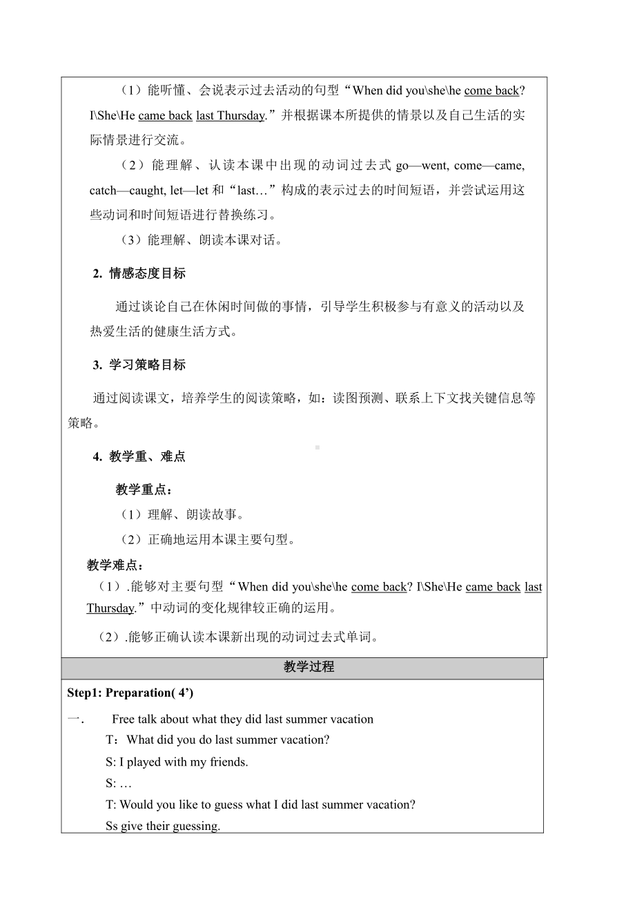 北京版六年级上册UNIT ONE WHAT DID YOU DO THIS SUMMER -Lesson 2-教案、教学设计--(配套课件编号：40c3f).doc_第3页