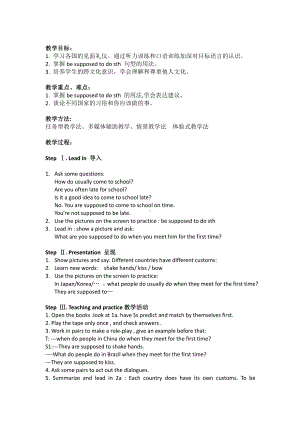 人教版九年级Unit 10 You are suppoed to shake hands.-Section A 1a—2d-教案、教学设计-省级公开课-(配套课件编号：923e6).docx