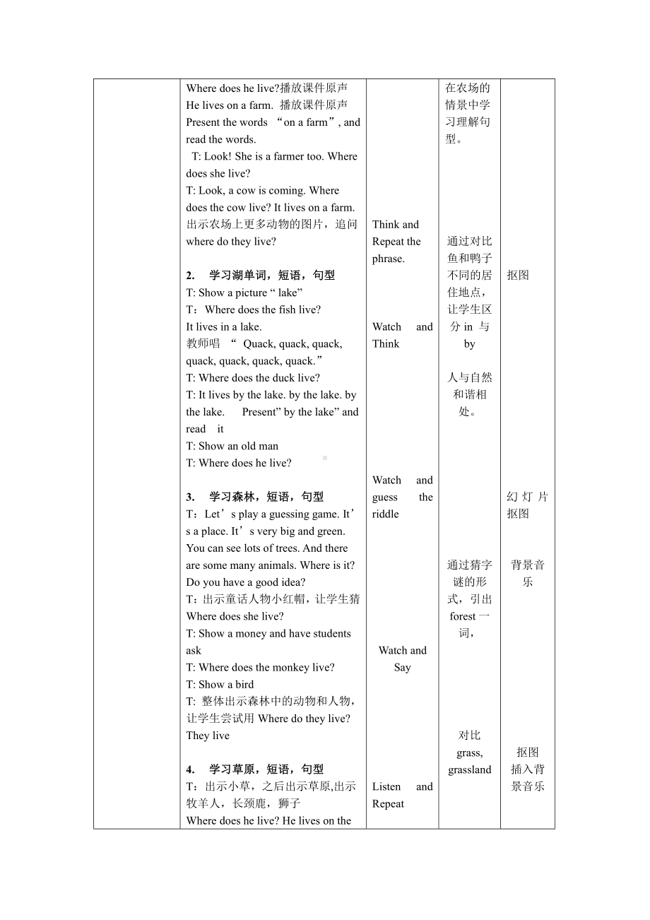 北京版四年级上册UNIT SEVEN I WHAT IS NATURE -Lesson 24-教案、教学设计--(配套课件编号：70097).doc_第3页