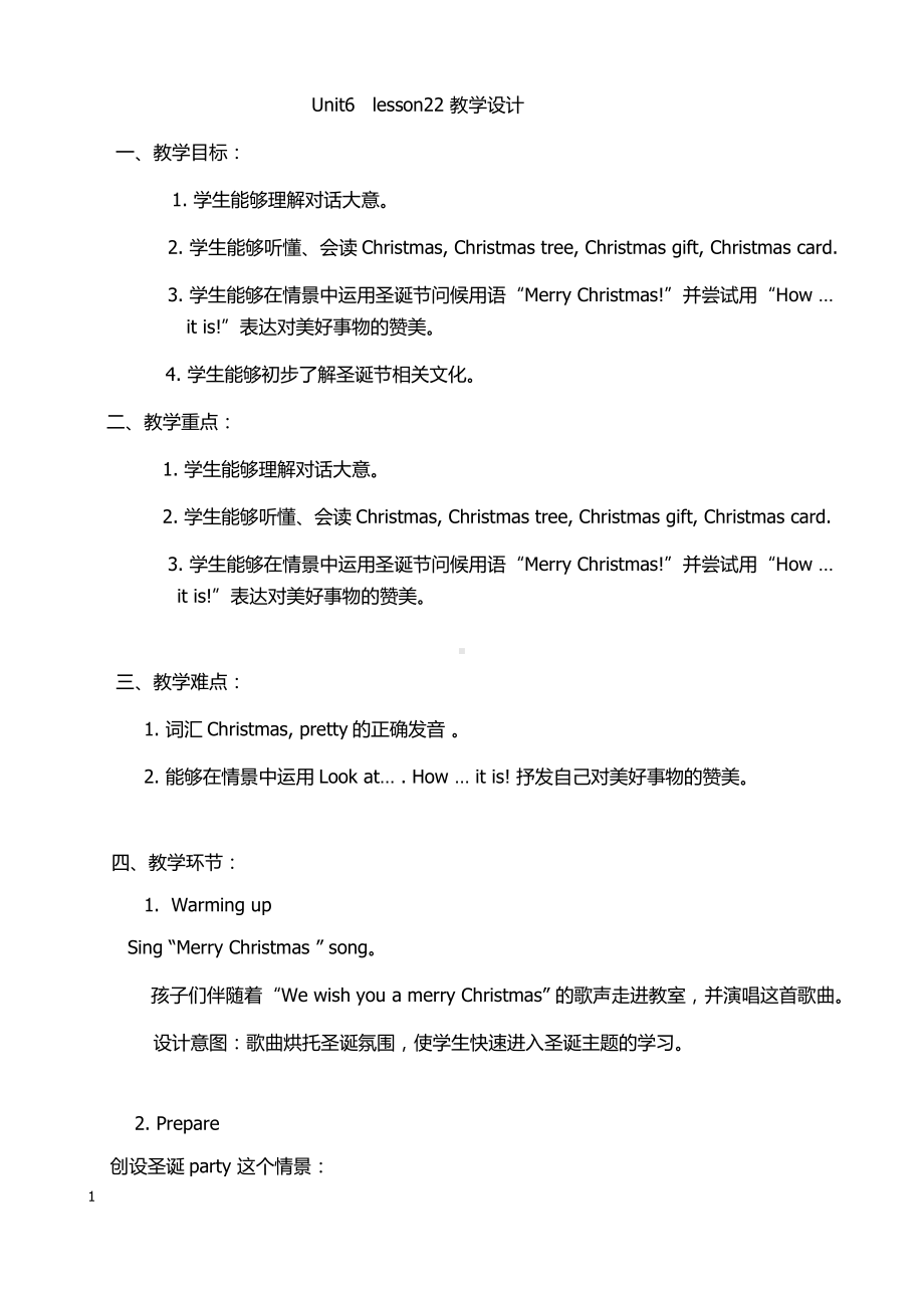 北京版二年级上册UNIT SIX IT’S CHRISTMAS DAY-Lesson 22-教案、教学设计-县级公开课-(配套课件编号：0091b).docx_第1页