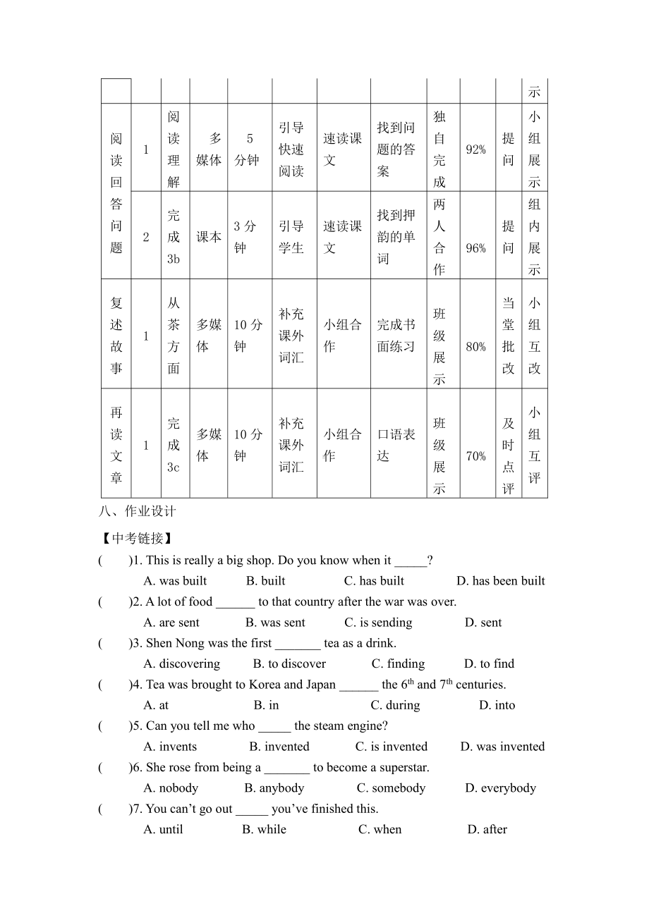 人教版九年级Unit 6 When was it invented -Section A 3a—3c-教案、教学设计-市级公开课-(配套课件编号：70513).doc_第3页