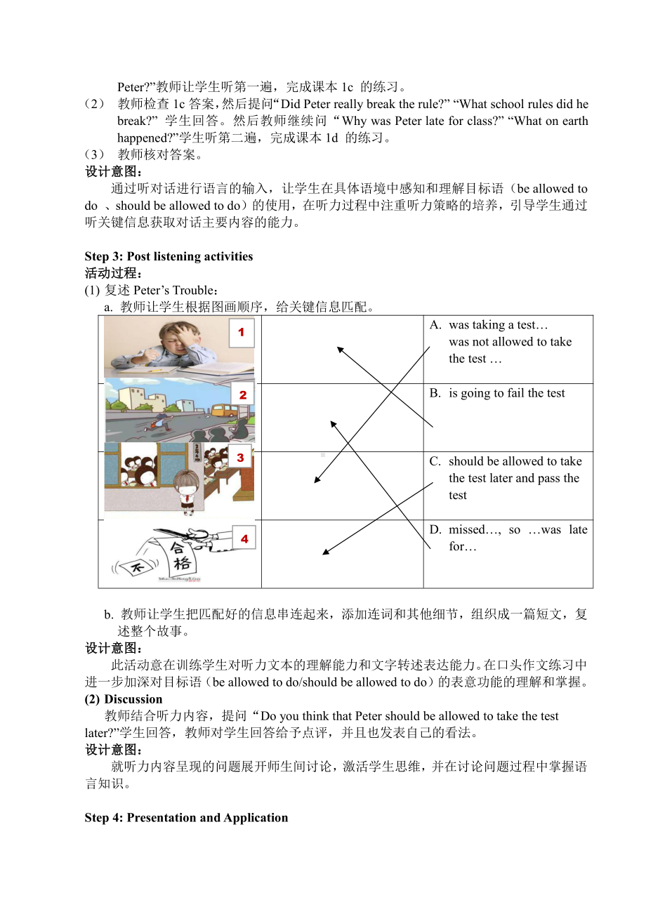 人教版九年级Unit 7 Teenagers should be allowed to choose their own clothes.-Section B 1a—1e-教案、教学设计-市级公开课-(配套课件编号：e01ad).docx_第3页