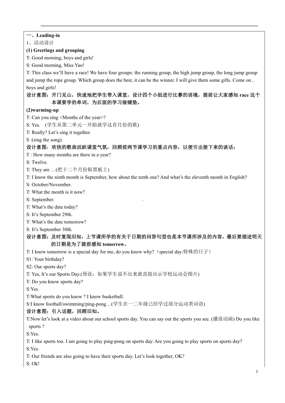 北京版三年级上册UNIT TWO OCTOBER 1ST IS OUR NATIONAL DAY-Lesson 7-教案、教学设计--(配套课件编号：812ab).doc_第3页