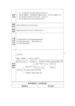 人教版九年级Unit 9 I like music that I can dance to.-Section B 3a—3b Self check-教案、教学设计-市级公开课-(配套课件编号：80146).doc