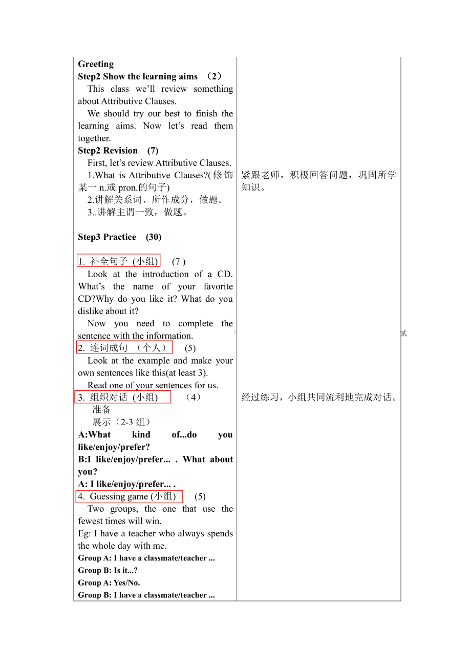 人教版九年级Unit 9 I like music that I can dance to.-Section B 3a—3b Self check-教案、教学设计-市级公开课-(配套课件编号：80146).doc_第2页