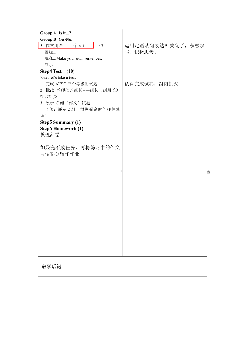 人教版九年级Unit 9 I like music that I can dance to.-Section B 3a—3b Self check-教案、教学设计-市级公开课-(配套课件编号：80146).doc_第3页