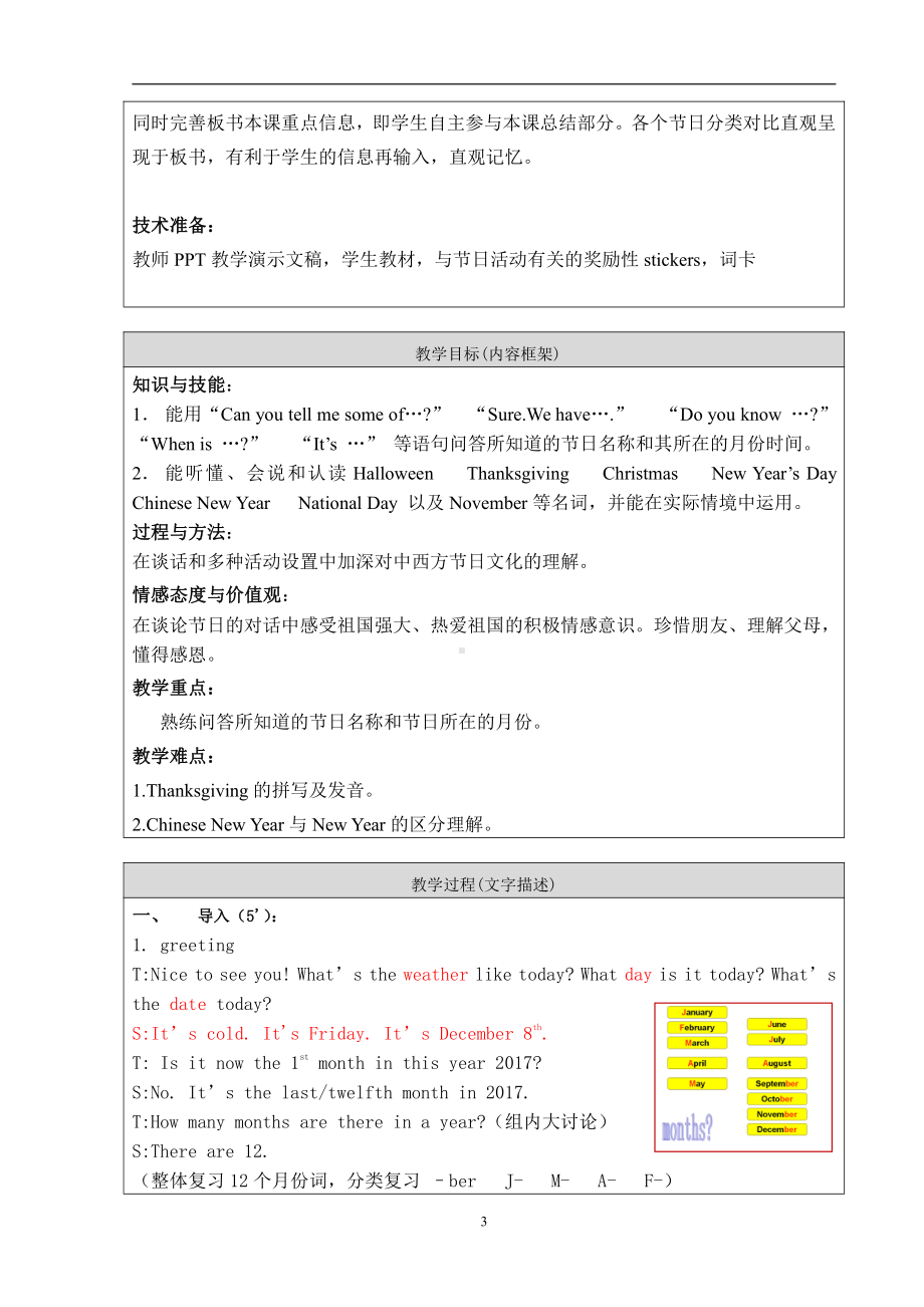 北京版三年级上册UNIT SEVEN WHEN IS THANKSGIVING -Lesson 23-教案、教学设计-县级公开课-(配套课件编号：11b58).doc_第3页