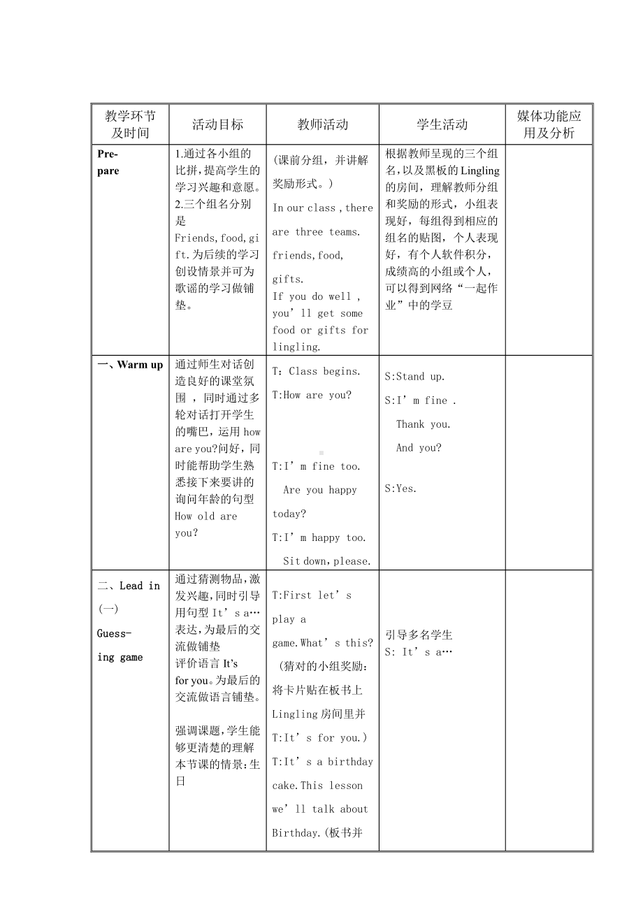 北京版二年级上册UNIT SIX IT’S CHRISTMAS DAY-Lesson 21-教案、教学设计-县级公开课-(配套课件编号：2454b).docx_第3页