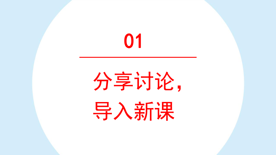 扬州部编版五年级语文上册第一单元第4课《珍珠鸟》课件.pptx_第3页