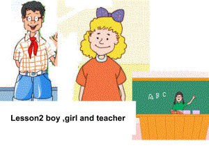 冀教版（三起）三年级上册英语Unit 1 Lesson 2 Boy, Girl and Teacherppt课件.ppt