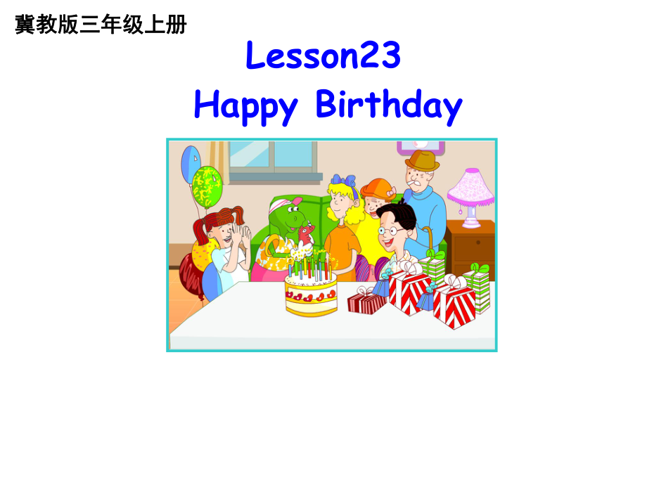 冀教版（三起）三年级上册英语Unit4 Lesson23 Happy Birthdayppt课件（无素材）.ppt_第1页