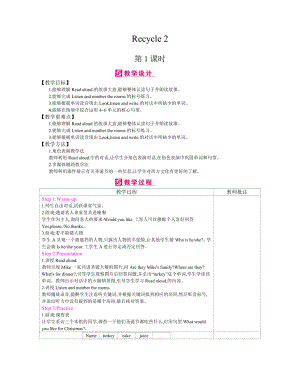 英语人教PEP版四年级上精品教案-Recycle 2 -教案（含反思）.docx