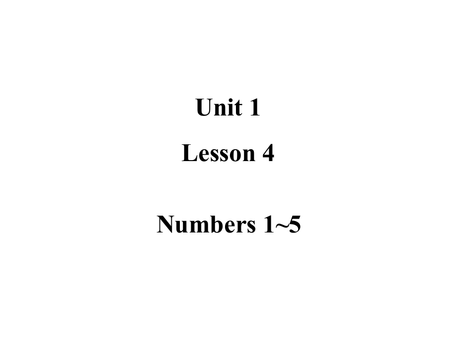 （精）冀教版（三起）三年级上册英语]Unit 1 Lesson 4 Numbers 1-5 ppt课件 （含作业 ）.zip