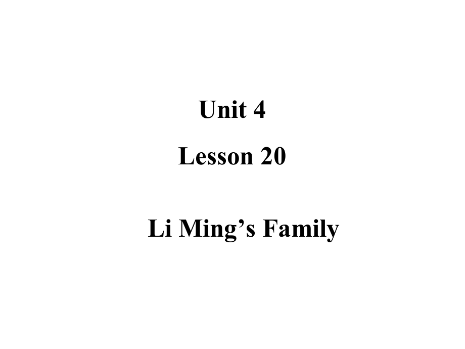 （精）冀教版（三起）三年级上册英语]Unit 4 Lesson 20 Li Ming's Family ppt课件 （含作业）.zip