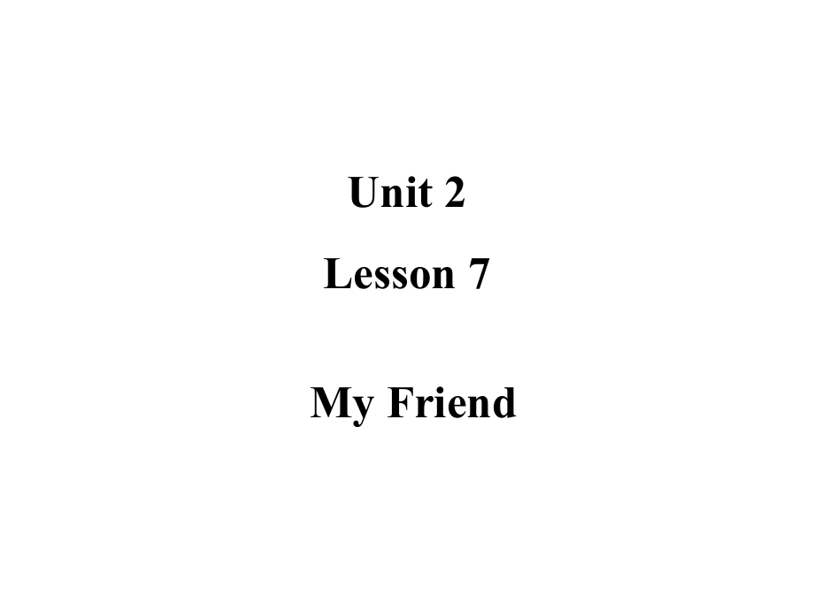 （精）冀教版（三起）三年级上册英语]Unit 2Lesson 7My Friendppt课件 （含作业）.zip