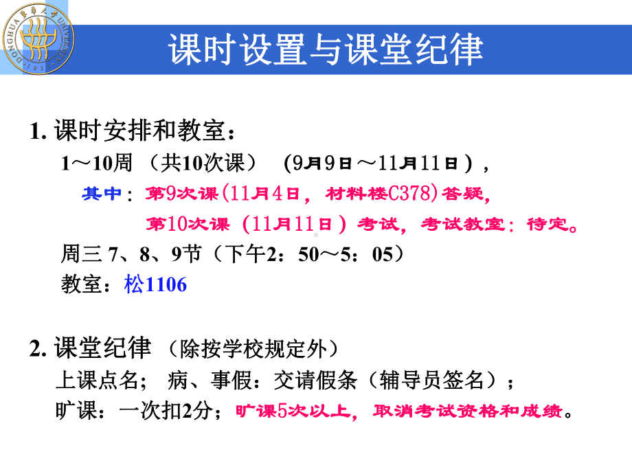 纳米复合材料全册配套最完整精品课件.ppt_第3页