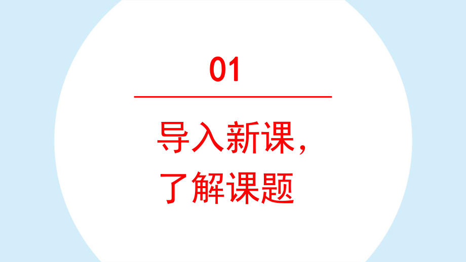 扬州部编版五年级语文上册第一单元第2课《落花生》课件.pptx_第3页